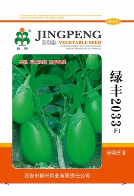 绿丰2033